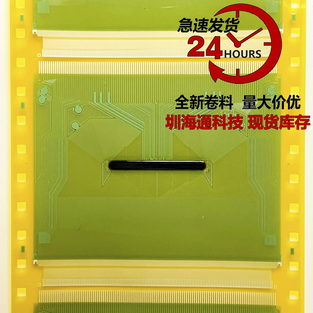 SW9846I-C2L液晶COFTAB