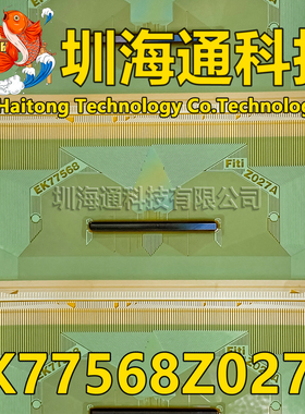 原型号EK77568Z027A 全新卷料 液晶COF驱动TAB模块 现货直拍