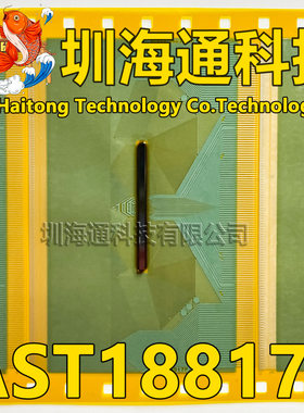 原型号AST18817F 全新卷料 液晶COF驱动TAB模块 现货直拍