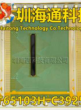 原型号NT65103H-C3925A 全新卷料 液晶COF驱动TAB模块 现货直拍