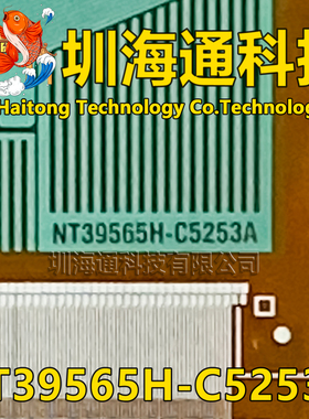原型号NT39565H-C5253A 全新卷料 液晶COF驱动TAB模块 现货直拍