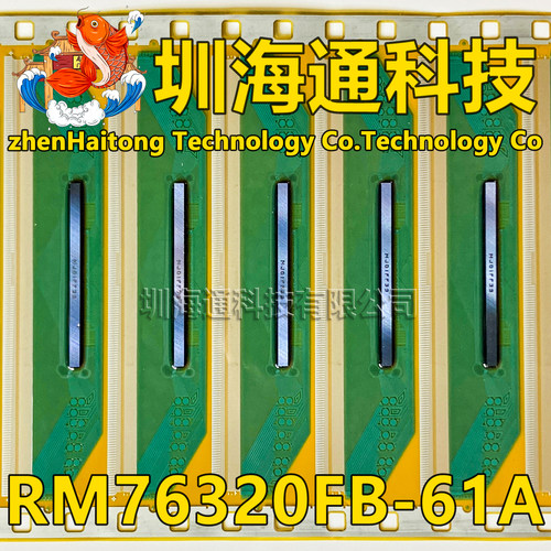RM76320FB-61A液晶COFTAB