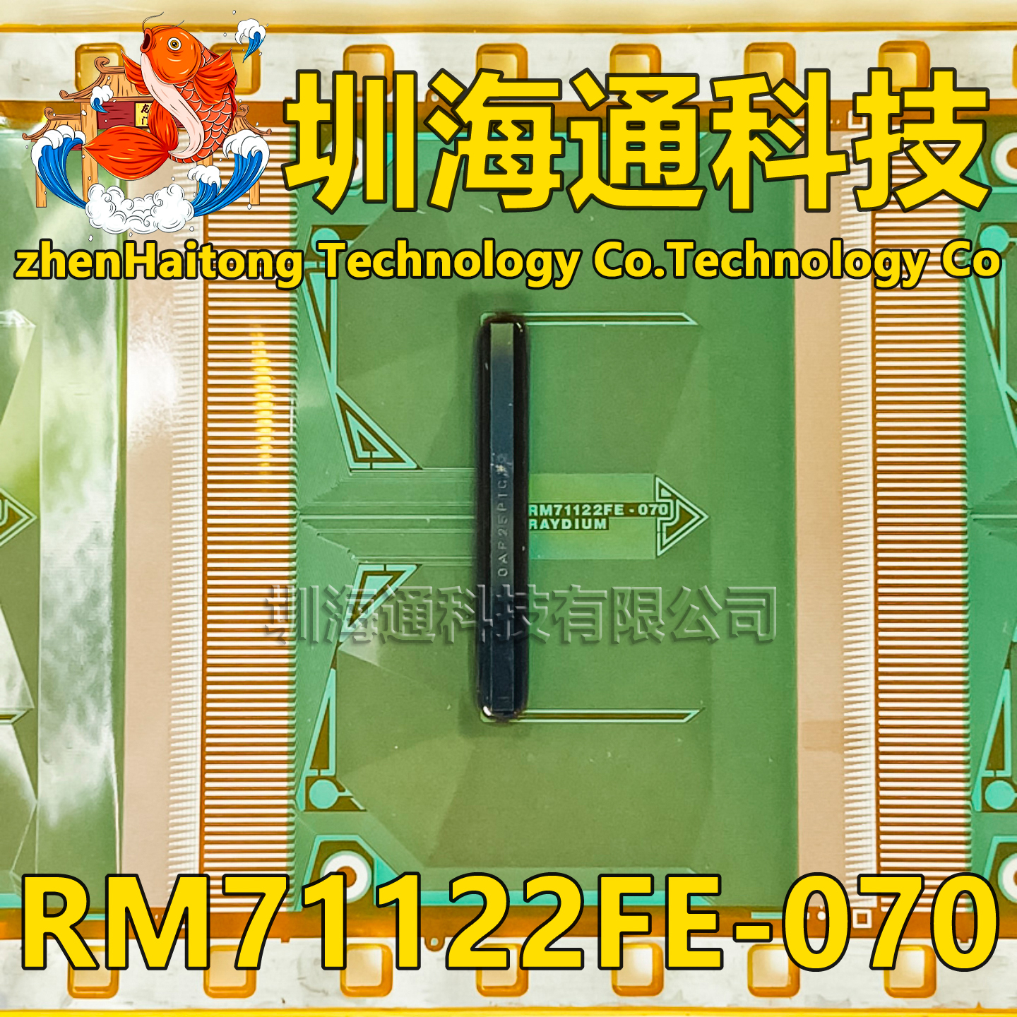 RM71122FE-070液晶COFTAB