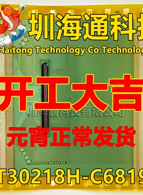 原型号NT30218H-C6819A 全新卷料 液晶COF驱动TAB模块 现货直拍