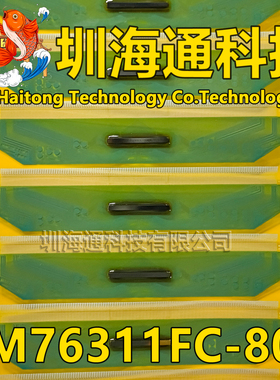 RM76311FC-805华星31寸ST3151A03-1 全新卷料液晶COF/TAB模块直拍