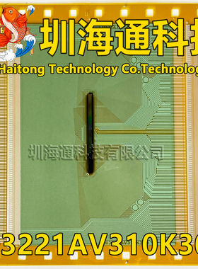 原型号Hi3221AV310K300 全新卷料 液晶COF驱动TAB模块 现货直拍