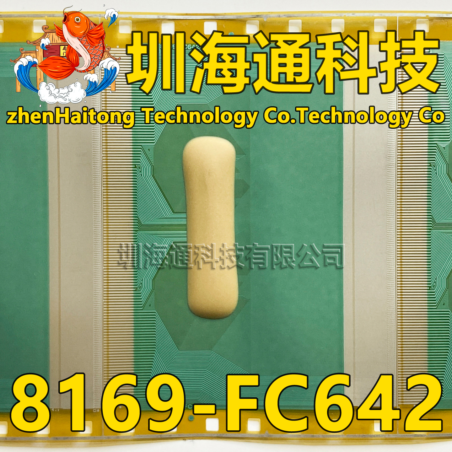 8169-FC642液晶COFTAB