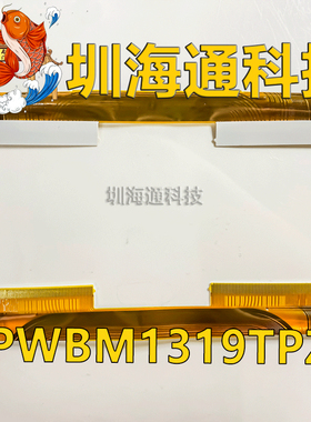 现货QPWBM1319TPZZ 夏普连接边条板排线 液晶屏线连接软排线