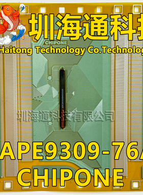 原型号TAPE9309-76A CHIPONE 全新卷料 液晶COF驱动TAB 现货直拍