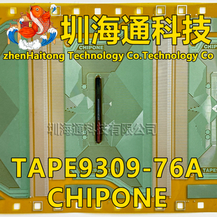 原型号TAPE9309-76A CHIPONE 全新卷料 液晶COF驱动TAB 现货直拍