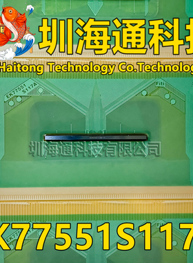 原型号EK77551S117A 全新卷料 液晶COF驱动TAB模块 现货直拍