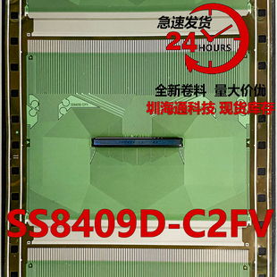 SS8409D 液晶COF驱动TAB模块 现货全新卷料 C2FV