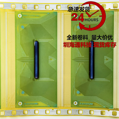RM91120FH-0ACOAC液晶COF