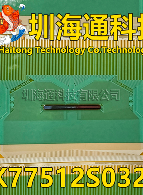 原型号EK77512S032A O32A 全新卷料 液晶COF驱动TAB模块 现货直拍