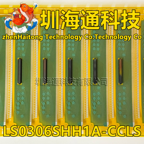 原型号LS0306SHH1A-CCLS 全新卷料 液晶COF驱动TAB模块 现货直拍