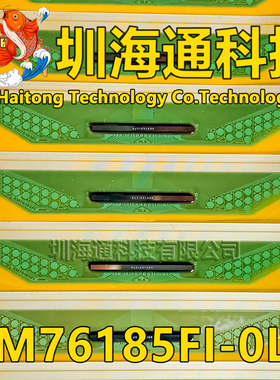 RM76185FI-0LA RM76I85F1-OLA 现货全新卷料 液晶COF驱动TAB模块