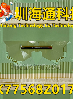 原型号EK77568Z017A 全新卷料 液晶COF驱动TAB模块 现货直拍