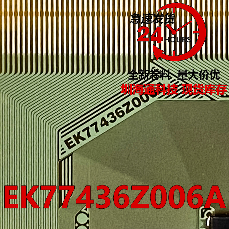 EK77436Z006AOO6A液晶COF