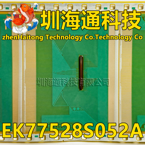 原型号EK77528S052A O52A 全新卷料 液晶COF驱动TAB模块 现货直拍