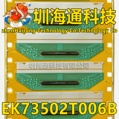 原型号EK73502T006B 全新卷料 液晶COF驱动TAB模块 现货直拍
