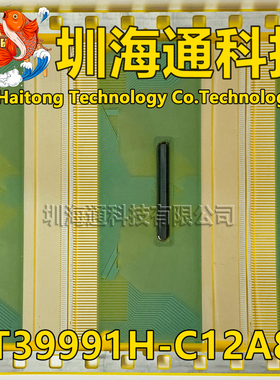 原型号NT39991H-C12A8C 全新卷料 液晶COF驱动TAB模块 现货直拍