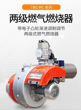 意大利百得BALTUR燃气燃烧器TBG360MC 比例调节低氮锅炉燃烧机