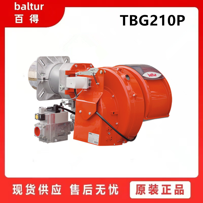 意大利baltur百得燃燒器TBG85P TBG120P 150P 210P鍋爐燃?xì)馊紵龣C(jī)