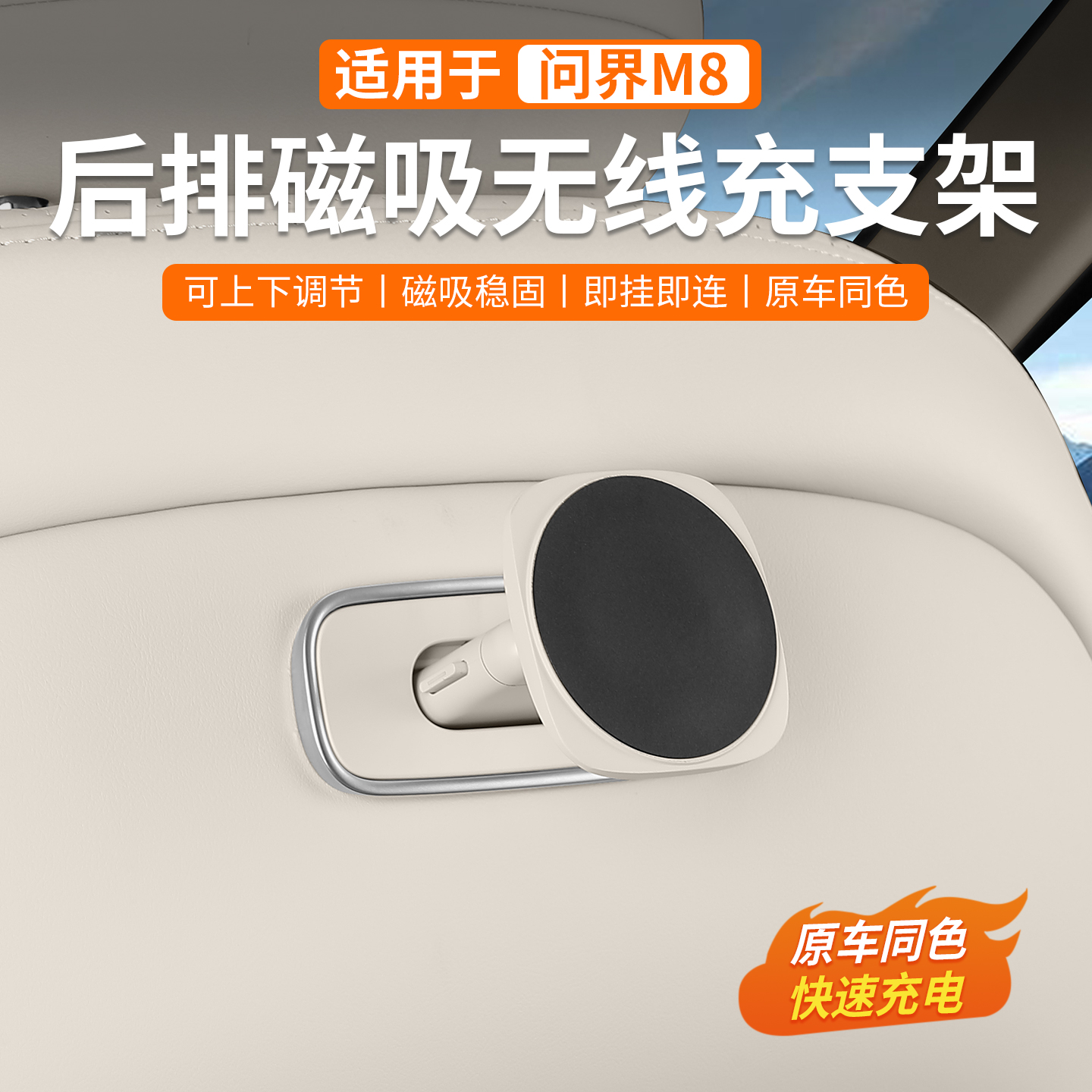 适用华为问界磁吸接口支架m7m8m9智界R7享界后排魔吸手机平板支架