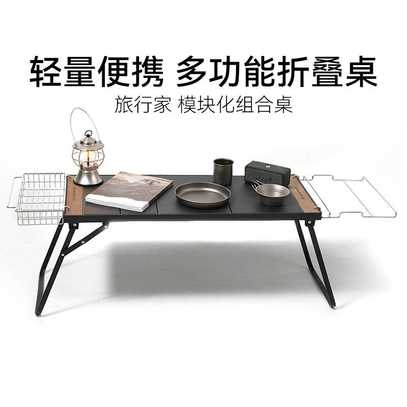 IGT桌子旅行家模t块化组合桌户外露营野餐折叠桌椅装备用品