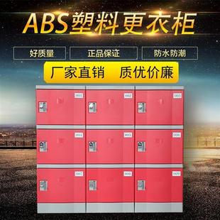 ABS学生书包柜教室塑料学校储物格小学生带锁箱子 班级独立收纳柜