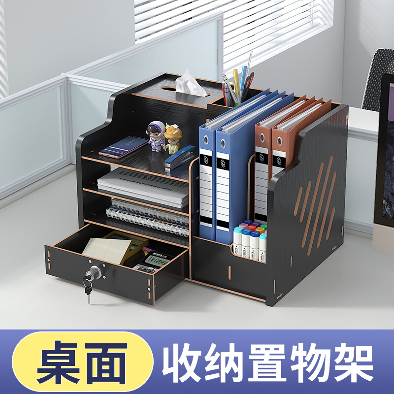 桌面收纳置物架办公桌整理架子笔B筒办公室收纳盒工位电脑桌文件