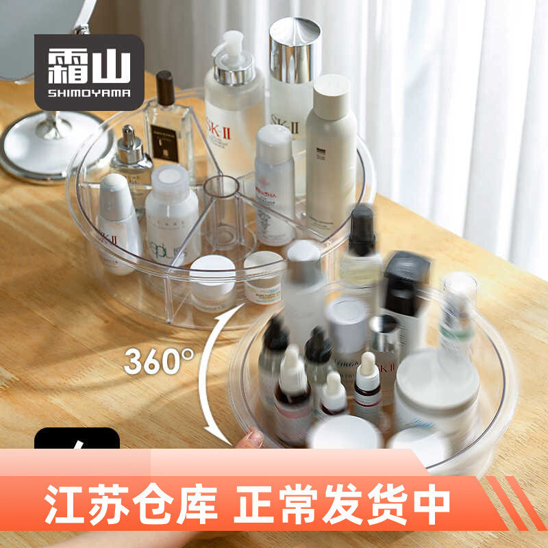 透明旋转托盘家用化妆品首饰收纳盘圆形厨房浴室带.分隔整理盒