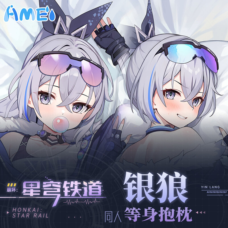 崩坏星穹o铁道银狼动漫周边定制动漫毛绒/抱枕/坐垫