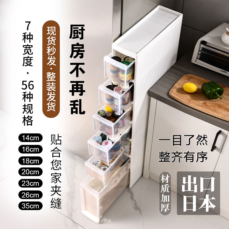 夹缝收纳柜c厨f房冰箱m缝隙边柜家用卫生间落地抽屉式厕所整理置