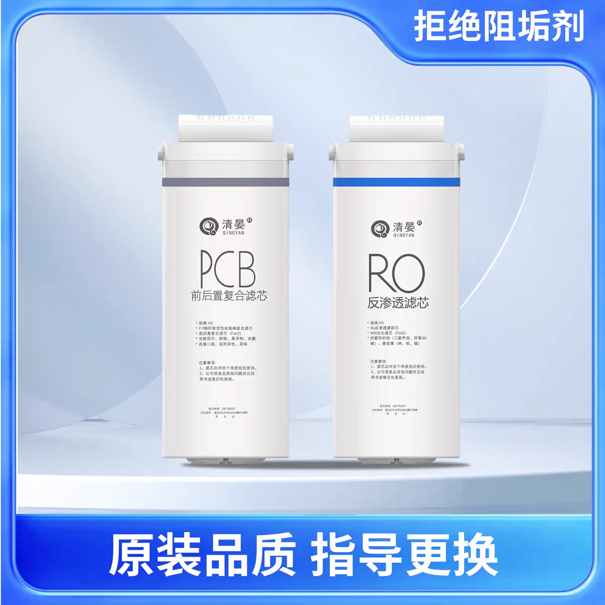 通用美的花生玄武麒麟净水器MRO1791D-400G/1891/1882C PCB滤芯