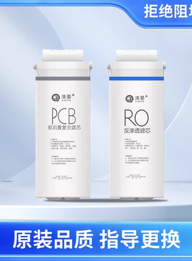 通用美的花生玄武麒麟净水器MRO1791D-400G/1891/1882C PCB滤芯