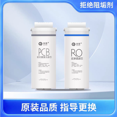 通用美的花生玄武麒麟净水器MRO1791D-400G/1891/1882C PCB滤芯