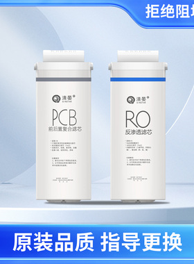 通用美的花生玄武麒麟净水器MRO1791D-400G/1891/1882C PCB滤芯