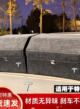 适用于特斯拉ModelYModel3ModelX/S后备箱储物箱车载收纳箱收纳盒
