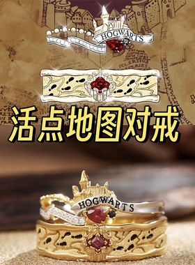 新款《哈利波特》活点地图情侣对戒戒指动漫影剧周边哈迷送礼物