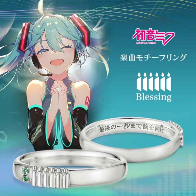初音未来“Blessing”音乐主题KAITO印象角色戒指动漫周边二次元