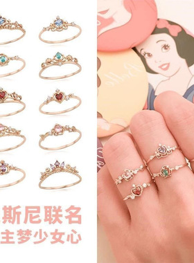 新款迪士尼公主戒指 白雪公主灰姑娘美人鱼在逃公主戒指生日礼物