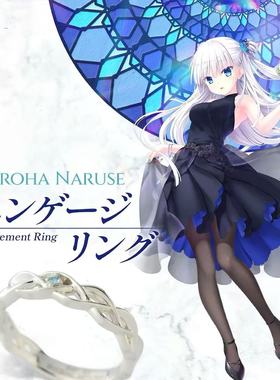 夏日口袋 Key25th周年 鸣濑白羽 婚戒戒指吊坠个性戒指周边二次元