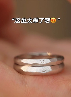 “初见你时的笑脸”情侣对戒极简大方经典高级感小众设计生日礼物