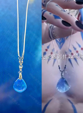 绝美祁煜同款蓝色贝壳项链乙游周边衍生锁骨链女恋空颈链潮
