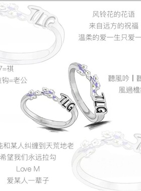 马嘉祺风铃花戒指一生只爱一人粉丝应援周边小众情侣设计定制饰品