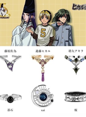 棋新款魂25周年主题系列戒指动画周边饰品高颜值收藏纪念自制指环