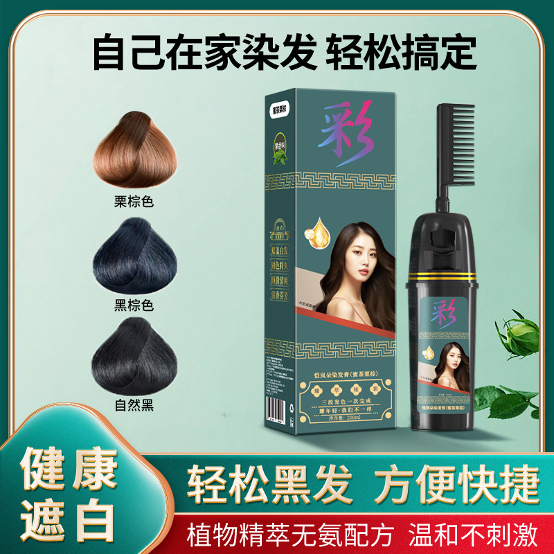 恺岚朵植物温和染发膏图片