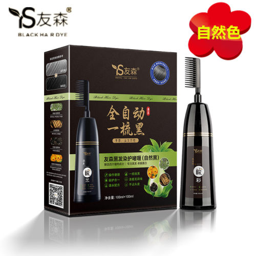 友森一梳彩染发剂自然黑盖白