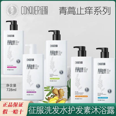 正品除螨控油养发青蒿生姜